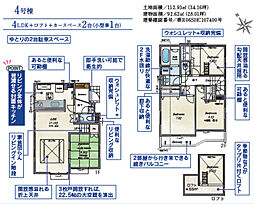 新築　東村山市青葉町3丁目