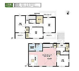 八王子市北野台2丁目　新築戸建