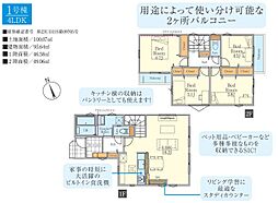 横浜市戸塚区戸塚町　新築戸建