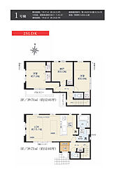 杉並区松ノ木2丁目　新築戸建