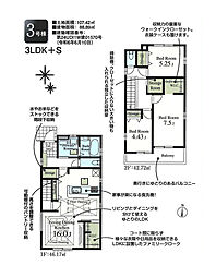 立川市曙町3丁目　新築戸建