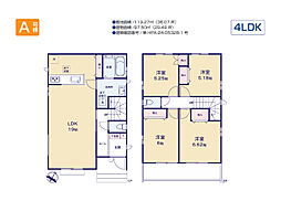 日野市平山4丁目　新築戸建