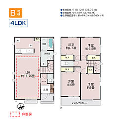 稲城市大丸　新築戸建