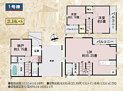 大田区中央8丁目　新築戸建