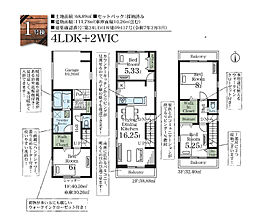 足立区梅田1丁目　新築戸建
