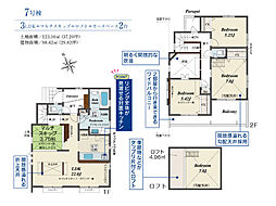 羽村市羽中2丁目　新築戸建