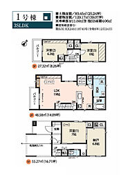 北区上十条1丁目　新築戸建