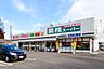 周辺：業務スーパー日高原宿店 徒歩6分。 460m