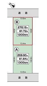 区画図：建築条件なし、約81坪、全2区画の分譲地