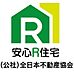 その他：国から安心安全が認められた『安心R住宅』…外部の一級建築士による欠陥や傾きなどを調べる建物検査に合格