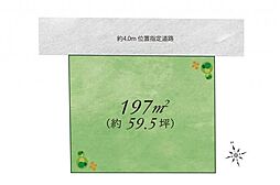 物件画像 川越市新宿町3丁目　土地