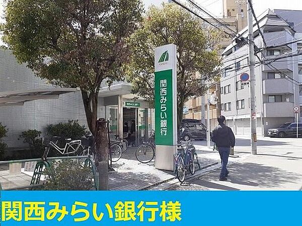 画像18:関西みらい銀行様まで96m