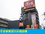 すき家様まで700m