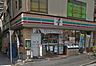 周辺：セブンイレブン 江東扇橋店（567m）