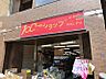 周辺：100円ショップキャンドゥ東陽3丁目店（352m）