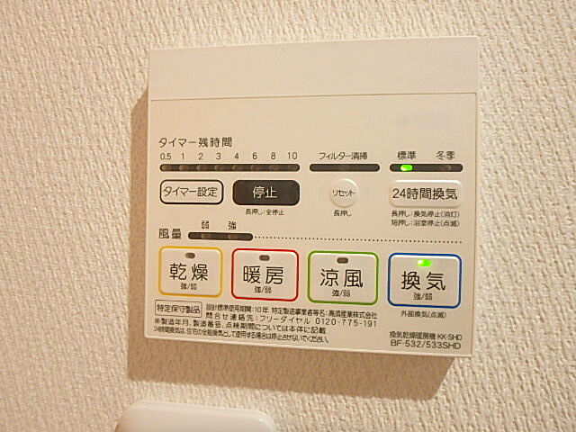 設備