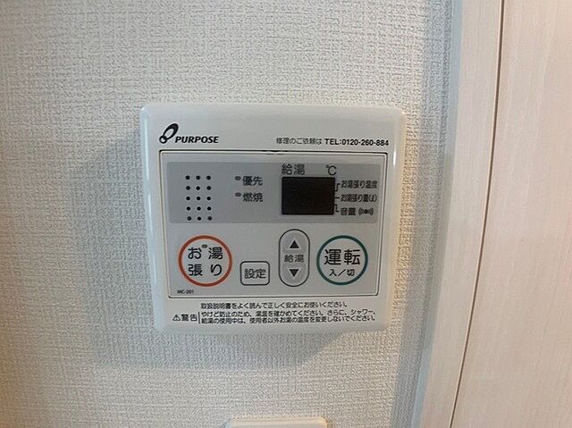 設備