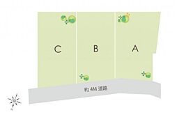 物件画像 入間市黒須2丁目　土地　C区画