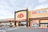 周辺：スーパーアルプス入間下藤沢店 徒歩7分。 530m