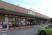 フーズマーケットさえき小谷田店 徒歩6分。 470m