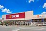 周辺：DCM入間下藤沢店 徒歩14分。 1050m