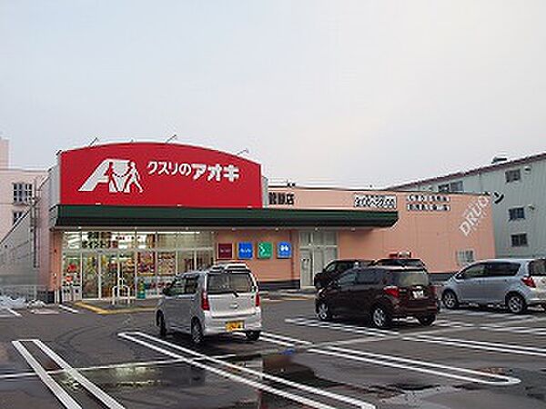 画像17:クスリのアオキ 菅原店（171m）