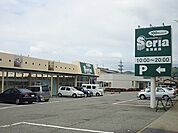 セリア 額新保店（642m）