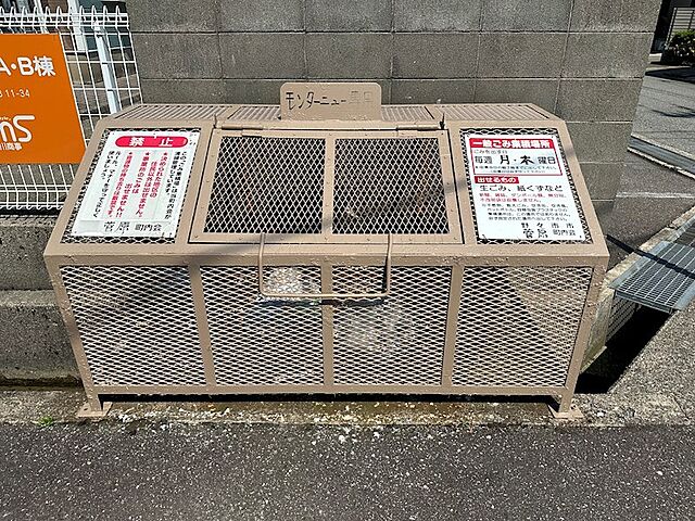 その他