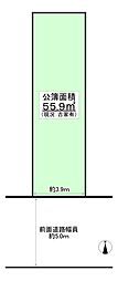 物件画像 東淀川区淡路5丁目　建築条件なし売り土地　55.9