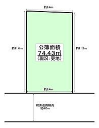 摂津市鳥飼本町1丁目　建築条件付売り土地　74.43
