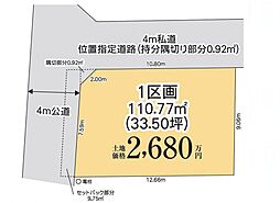 物件画像 さいたま市見沼区島町　建築条件なし売地