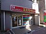 周辺：その他「コインランドリーミミちゃん東日暮里店まで610m」