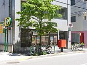 郵便局「西日暮里郵便局まで180m」