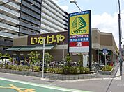 スーパー「いなげや　荒川西日暮里店まで100m」