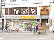 レンタルビデオ「TSUTAYAまで500m」