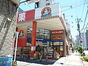 ドラッグストア 「くすりの福太郎　田端新町店まで500m」