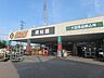 周辺：ホームセンター「セキチューまで320m」