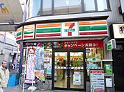 コンビニ「セブンイレブンまで380m」