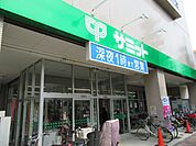 スーパー「サミットまで260m」