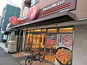 飲食店「ほっともっとまで590m」