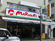 その他「マルダイまで320m」