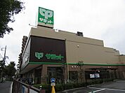サミット