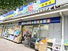 周辺：ドラッグストア 「どらっぐぱぱす　若林店まで330m」