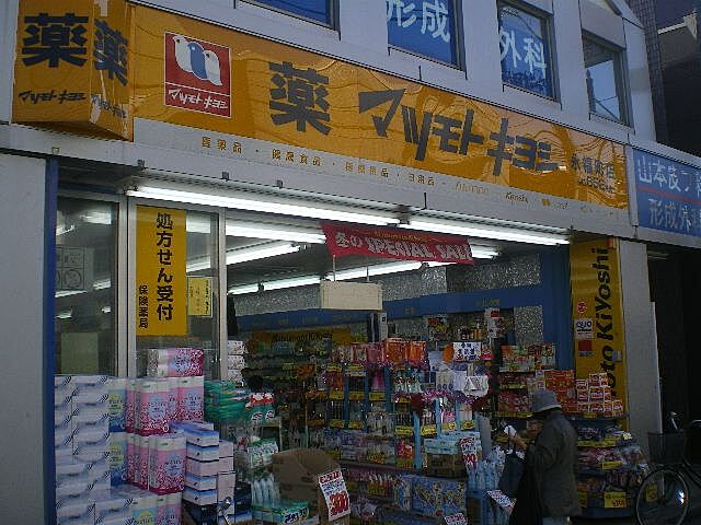 周辺