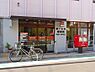 周辺：郵便局「幡ヶ谷南郵便局まで166m」
