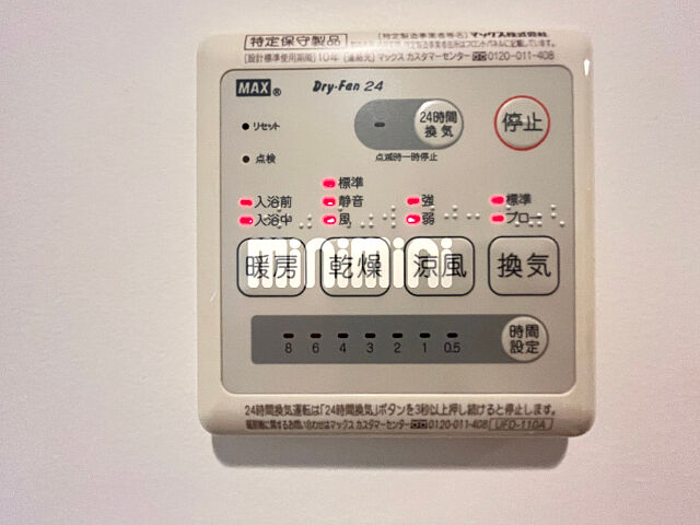 設備