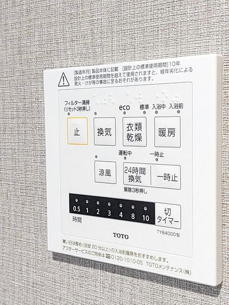 設備