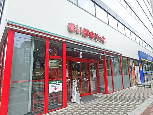 画像26:【スーパー】まいばすけっと 王子店まで600ｍ