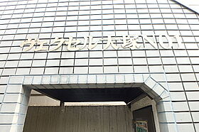 東京都文京区大塚6丁目（賃貸アパート1R・1階・10.58㎡） その14