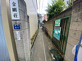 金剛荘  ｜ 東京都板橋区泉町（賃貸アパート1K・2階・20.62㎡） その11